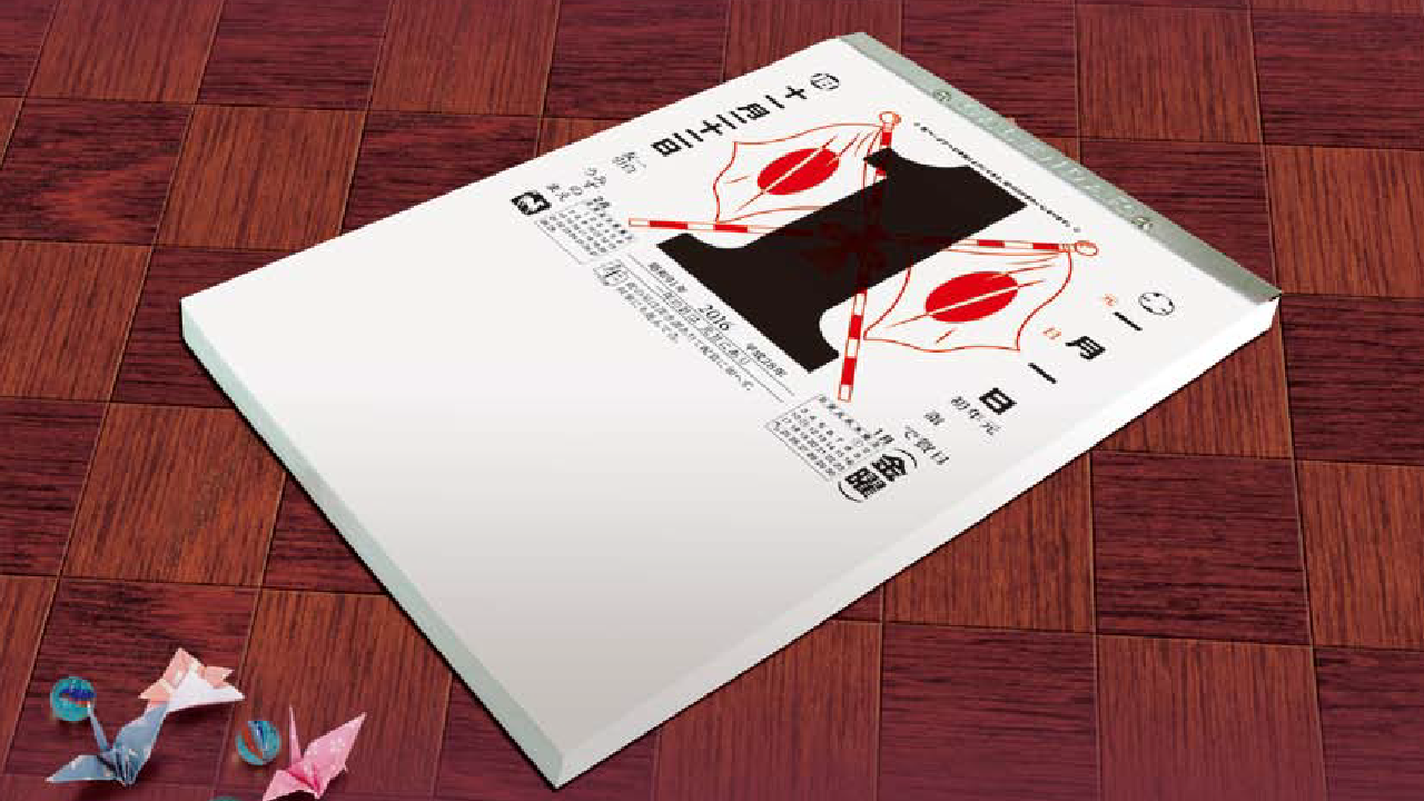 日めくりカレンダー